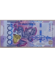 Казахстан 10000 тенге 2024 UNC. арт. 4725